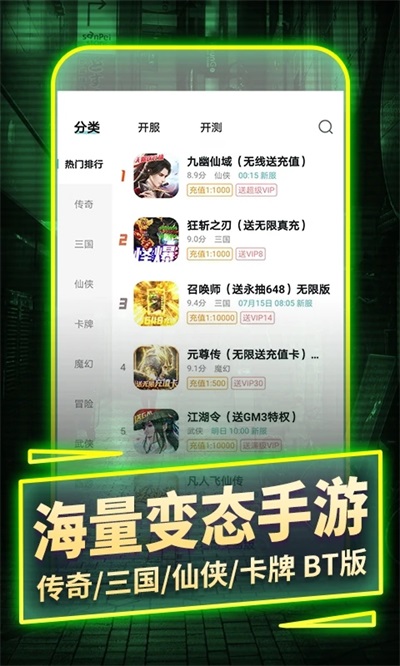 一元手游最新版