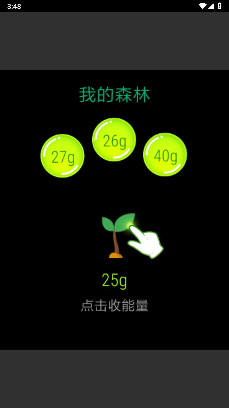支付宝手表版截图2