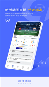 趣球体育足球