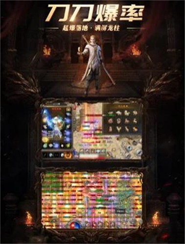 3D版传奇截图2