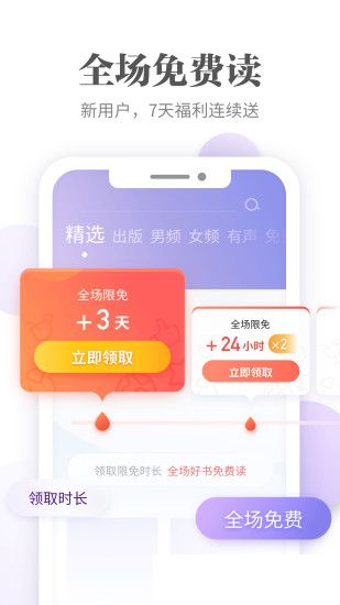 立看免费小说