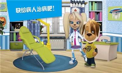 托卡城市之医生世家