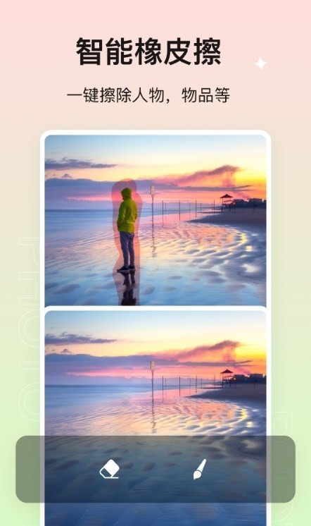 photo抠图P图  v1.3.8.8