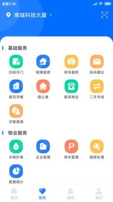 云优智谷  v1.3.4
