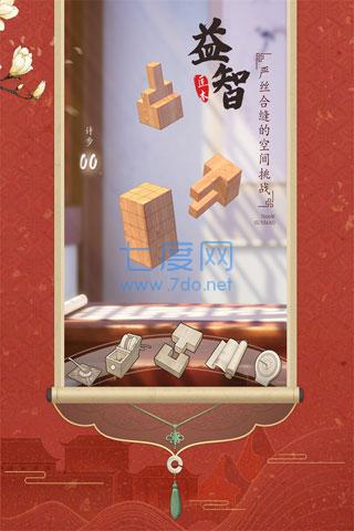 匠木截图1