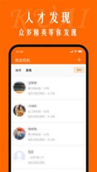 快聘截图1
