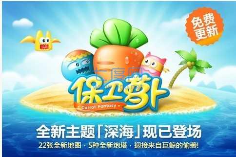 保卫萝卜破解版内置修改器