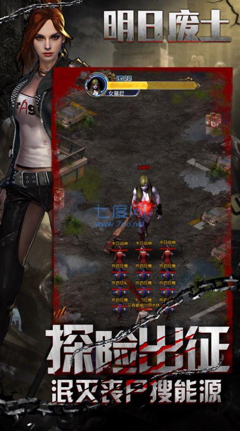 末日血战之丧尸对决截图1