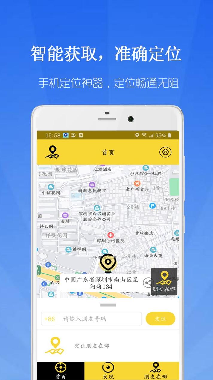 鹰眼守护.jpg