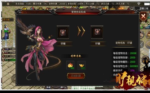 旷视传奇  v1.3.0