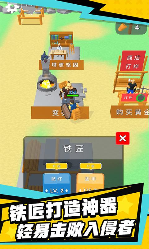 伐木创造 版本：1.2.0