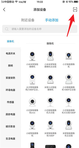 米家监控摄像头