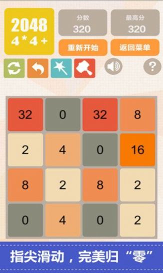 万宁2048