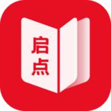 启点全本免费小说