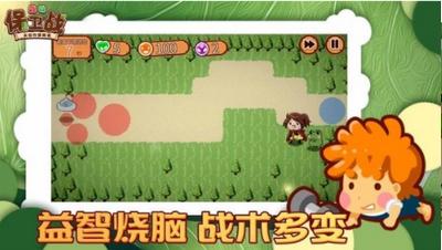 森林保卫战.png