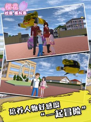 樱花校园模拟器仙子恶魔衣服截图0