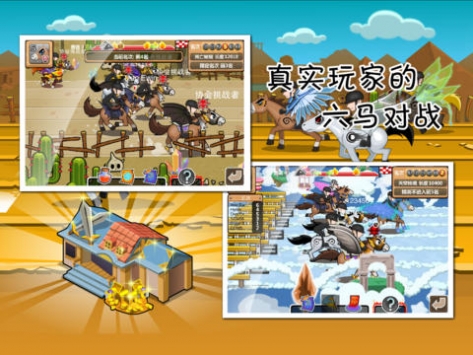 疯狂赛马IIHD v3.1.5