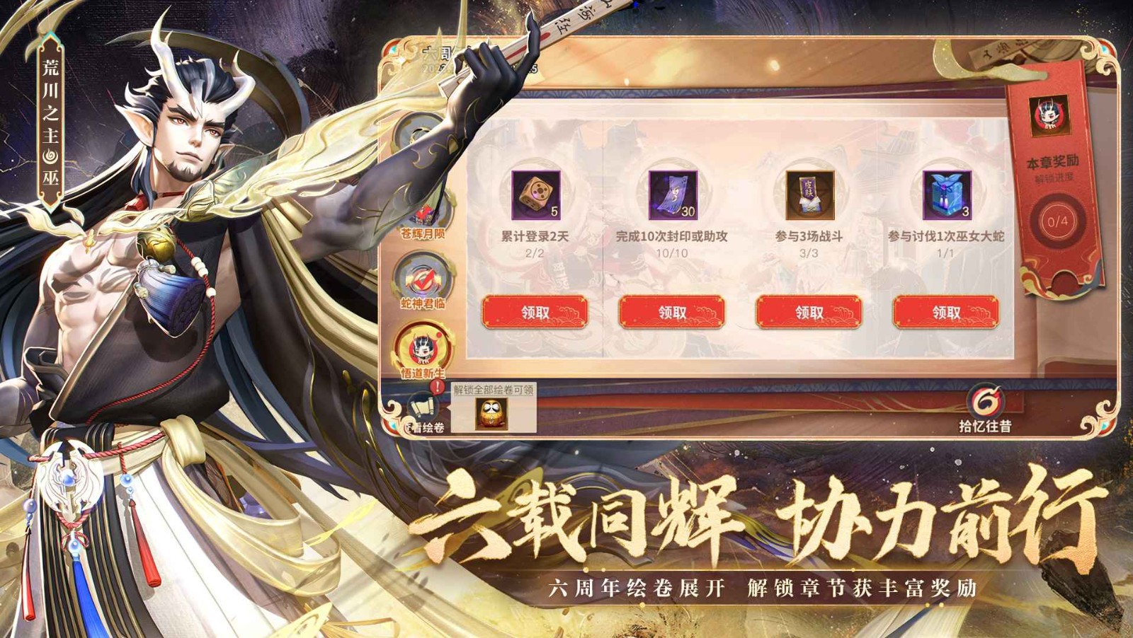 决战平安京官方版 v1.0.0