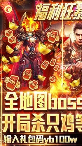 赤炎冰雪二合一截图1