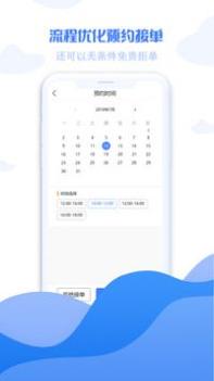 安装超人截图2