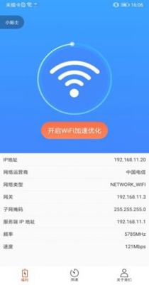 无限流量管家截图2