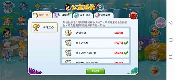 开心水族箱正版