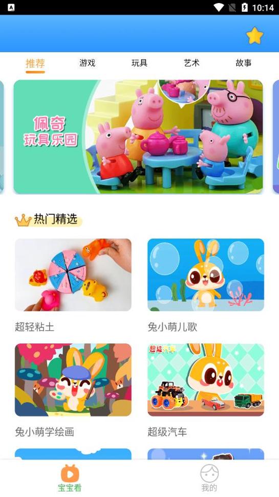 宝宝爱故事儿歌截图2