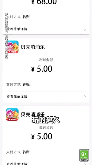 贝壳消消乐 红包版2023正版截图1