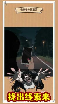 规则怪谈无限脑洞截图2