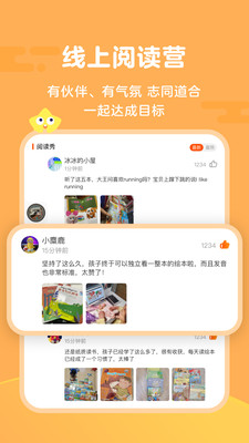 Tina阅读营截图0