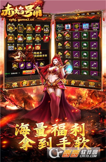赤焰号角h5微端