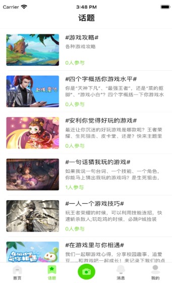 爱游社区
