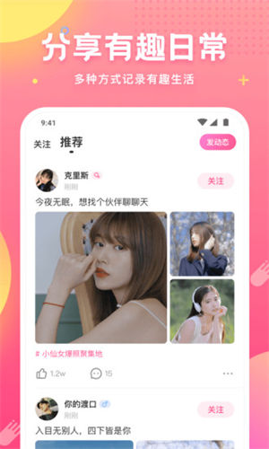 皮皮蟹语音包app截图0
