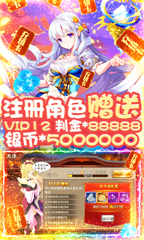 三国大蛇3手游官方正式版 截图2