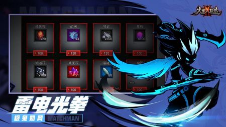 火柴人联盟2单机版截图1