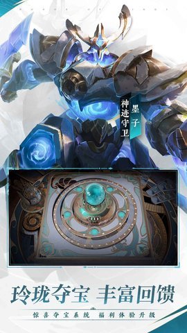 王者荣耀亚运会 v2.71.25.1