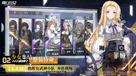 神行少女Beta版 v3.1.5