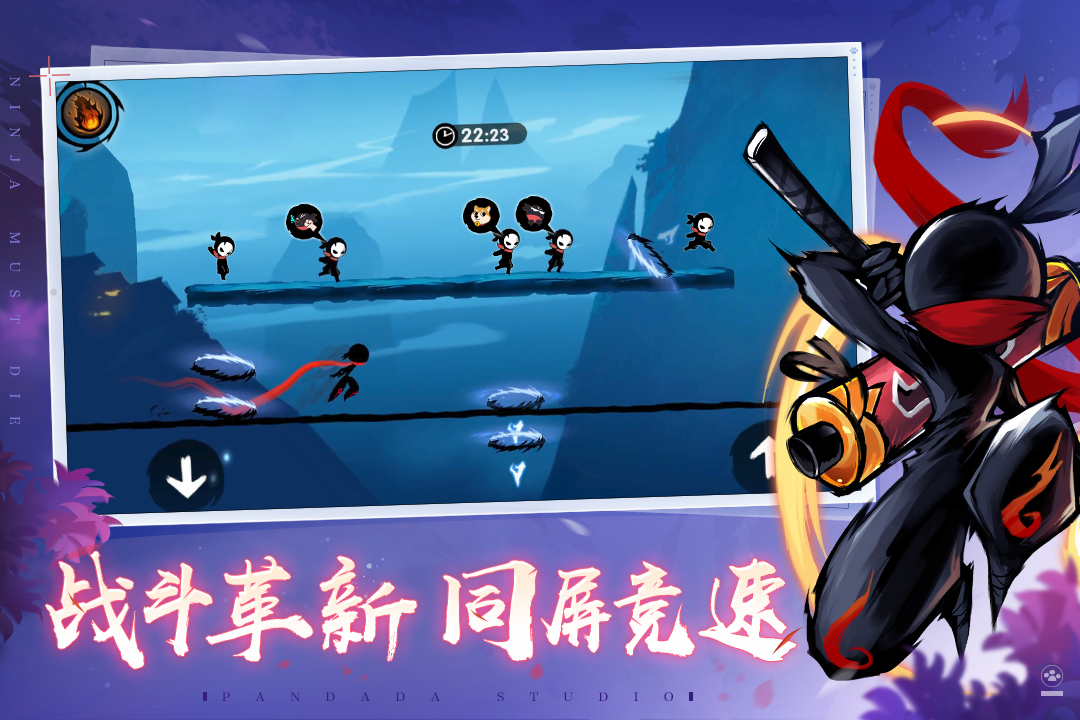 忍者必须死3手游最新版