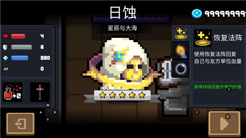 元气骑士华为版 截图2
