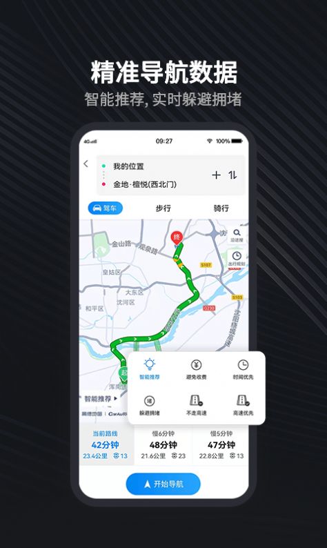 北汽瑞翔汽车服务app安卓版图片1