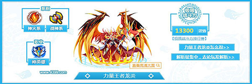 奥奇传说极速版