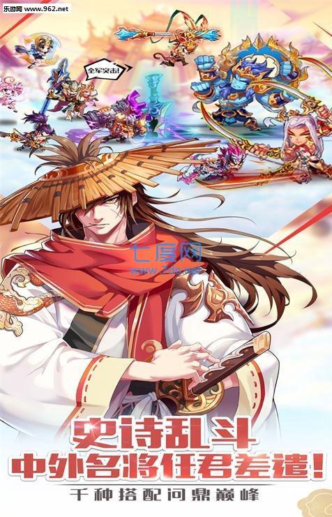 梦幻水浒手游