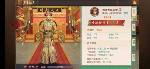 叫我万岁爷单机版