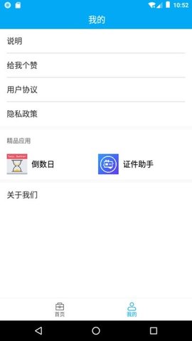 分享助手截图2