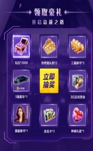 冰山女总裁的男保镖游戏官方安卓版  v4.1.4