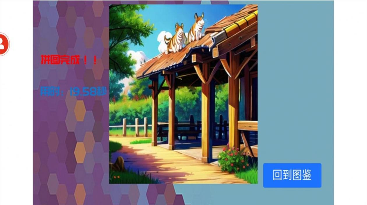 拼拼乐不停截图1