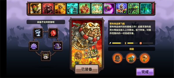 王国保卫战复仇虫虫助手