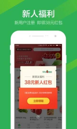 上海叮咚买菜截图2