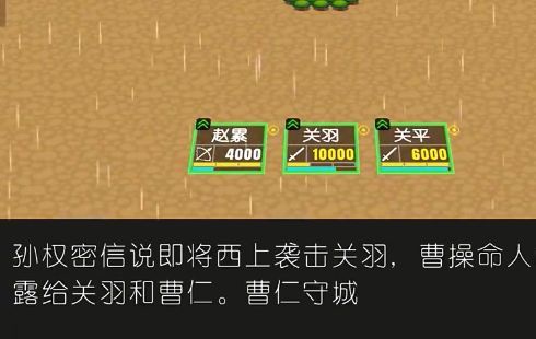 简易三国志下载安卓手机版 截图2