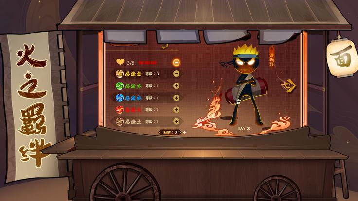 木叶忍术帖  V 1.0